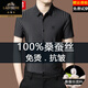 老爺車(chē)（LAOYECHE）100%桑蠶絲短袖襯衫男士夏季新款商務(wù)休閑免熨燙百搭條紋真絲襯衫 黑色【562主圖款】 XL 175(建議130-150斤)