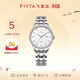 飛亞達（FIYTA）手表女 經(jīng)典系列自動(dòng)機械日歷白盤(pán)鋼帶 優(yōu)雅百搭 節日禮物送女生