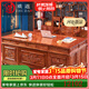 質(zhì)道 紅木家具 非洲花梨（學(xué)名：刺猬紫檀）全實(shí)木書(shū)桌大班臺中式仿古老板桌豪華辦公桌 2.2米辦公桌+寶座椅
