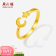 周六福（ZLF）   黃金戒指女款足金閃砂星月指環(huán) 計價(jià) 15號-2.95g