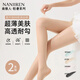 南極人絲襪女春秋超薄款防勾絲菠蘿襪任意剪防曬遮瑕美膚打底連褲襪2膚