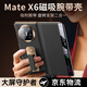 煊卡【頭層真皮丨腕帶旋轉支架】適用華為matex6手機殼華為x6保護套新款鏡頭全包超薄防摔商務(wù)男女款