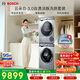 博世（BOSCH）【云朵白3.0自清潔版】10+10KG大容量滾筒洗烘套裝 深層凈洗 智能投放252I80W+254DS0W國家補貼15%