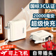 嘉柏蘭【國家3C認證丨20000毫安】充電寶超級快充適用小米蘋(píng)果移動(dòng)電源大容量可上飛機自帶線(xiàn)戶(hù)外小巧 頂配版【可拆卸雙快充線(xiàn)/AC插頭/智能數顯】 20000mAh【3C認證+可上飛機+超級快充】
