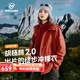 諾詩(shī)蘭（NORTHLAND）【胡楊林2.0】戶(hù)外女士防風(fēng)防潑三合一沖鋒衣徒步登山服外套