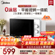 美的（Midea）C231【0涂層不銹鋼內膽】美的微波爐新品900W變頻微波爐烤箱一體機平板易操作清潔一級能效 可愛(ài)多 【全腔體不銹鋼】C231