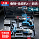 東城款無(wú)刷鋰電電錘沖擊鉆三用重型混凝土充電式無(wú)線(xiàn)電鎬電鉆轉 旗艦級電錘+角磨機+小鋼炮【二電一充】送塑箱
