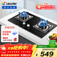 統帥（Leader）海爾智家出品燃氣灶灶具雙灶家用 天然氣雙灶具4.5KW大火力 瞬燃點(diǎn)火雙灶臺嵌兩用 【5.2kw灶具】鋼化玻璃+熄火保護2C 天然氣