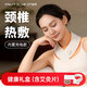 元氣地帶頸椎加熱護頸可充電肩頸u型脖子專(zhuān)用熱敷理療艾灸包生日禮物 1套