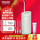 飛利浦（PHILIPS） 沖牙器電動(dòng)洗牙器 電動(dòng)水牙線(xiàn)潔牙器 便攜充電式全自動(dòng)脈沖小凈瓶 HX3331/02不焦綠【官方標配】 3支噴頭
