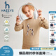 哈吉斯（HAZZYS）品牌童裝男女童衛衣秋新品透氣舒適柔軟吸汗經(jīng)典圓領(lǐng)衛衣 燕麥卡其 145