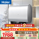 海爾AI小魔盒【凈膚洗BK3S】電熱水器60升 國家補貼雙膽扁桶 3300W變頻速熱 一級能效節能家用大水量