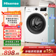 海信（Hisense）全自動(dòng)滾筒單洗洗衣機 7.5KG超薄小型租房1.1洗凈比一級能效WF75A1Q以舊換新家電補貼 京東自營(yíng)