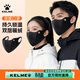 卡爾美（KELME）保暖口罩秋冬騎行面罩男女戶(hù)外防風(fēng)御寒透氣不悶可水洗口罩 黑色