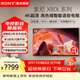 索尼（SONY）KD-65X80L 65英寸 4K超高清HDR廣色域安卓智能電視 專(zhuān)業(yè)畫(huà)質(zhì)芯片杜比視界 液晶全面屏 65英寸 KD-65X80L