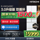 日立（HITACHI）540L多門(mén)冰箱日本原裝進(jìn)口大容量雙循環(huán)不串味真空保鮮自動(dòng)制冰休眠保鮮R-HW540RC國家補貼 【真空鎖鮮】水晶白