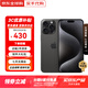 Apple/iPhone 15 Pro Max 旗艦性能 蘋(píng)果15系列蘋(píng)果智能手機 全網(wǎng)通5G 雙卡雙待手機 蘋(píng)果15Promax黑色鈦金屬 6.7英寸 256G【公開(kāi)版+配件大禮包】