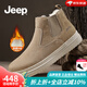 Jeep吉普棉鞋男簡(jiǎn)約加絨保暖高幫雪地靴男戶(hù)外休閑男士一腳蹬懶人鞋 沙色（皮鞋碼） 41