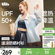 蕉下（beneunder）女士速干防曬襯衫襯衣翻領(lǐng)防曬衣百搭外套 初云藍 S