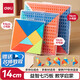 得力（deli）七巧板教學(xué)教具數學(xué)圖形幾何認知早教啟蒙積木益智玩具一至三年級 【塑料七巧板】14cm 贈圖案教程