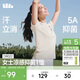 蕉下（beneunder）速干女士裸感修身運動(dòng)T恤26春夏上新DR022椰米白L