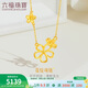 六福珠寶 黃金項鏈花綻鏤空花朵足金禮物 計價(jià) HXGTBN0027 約3.27克