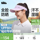 蕉下（beneunder）遮陽(yáng)帽防曬帽子空頂帽女運動(dòng)吸汗全臉遮陽(yáng)網(wǎng)球帽太陽(yáng)帽石墨紫