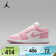 耐克（NIKE）AIR JORDAN 1 LOW (GS)籃球鞋 553560-614 38.5