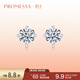周生生PROMESSA同心系列18K白色黃金同心結鉆石耳釘耳環(huán)91247E 18K/兩個(gè)主石共37分/F色/VS凈度