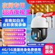 ?？殿I(lǐng)航監控器攝影錄像鏡頭太陽(yáng)能監控廣角全景器遠程監控家庭院室內外用看護無(wú)電無(wú)網(wǎng)終身免流量高清 黑光夜視+單攝單畫(huà)面太陽(yáng)能大板+8K臻彩畫(huà)質(zhì)