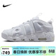 耐克（NIKE）男子籃球鞋AIR MORE UPTEMPO低幫運動(dòng)鞋FZ3055-100 白色 44 