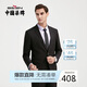 柒牌套西男【三防】商務(wù)平駁領(lǐng)單?？勐殘?chǎng)西服套裝兩件套1ZC70460 黑色 A46