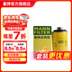 曼牌濾清器（MANNFILTER）W7159/W719/45M機油濾芯格適用博越魏派途觀(guān)速騰邁騰A4LA6L/Q5