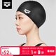 阿瑞娜（arena）硅膠泳帽加大舒適不勒頭長(cháng)發(fā)防水成人高彈專(zhuān)業(yè)訓練游泳帽男女同款 BLK/黑色【加大版】