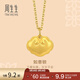 周生生 黃金吊墜足金文化祝福如意金鎖長(cháng)命鎖不含項鏈92050P計價(jià) 2.79克(含工費100元)