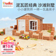 Teifoc德國進(jìn)口泥瓦匠diy小屋兒童蓋房子建筑玩具別墅搭建砌磚玩具禮物 普雷羅沙灘別墅2合1