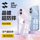 閃魔【銷(xiāo)量TOP|金榜爆款】適用蘋(píng)果17手機殼iPhone17保護套鏡頭全包透明超薄防摔電鍍軟殼男女款