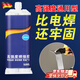 颯望德國強力ab膠水強力焊接膠高強度結構膠金屬陶瓷鐵不銹鋼玻璃石塑料瓷磚修補劑防水堵漏耐高低溫多 1支【高強度焊接膠】送工具