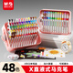 晨光（M&G）文具48色翻轉圖靈X直液式丙烯馬克筆兒童學(xué)生畫(huà)筆記號筆熒光筆涂鴉手繪彩繪生日開(kāi)學(xué)禮物