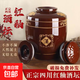 酒壇子陶瓷土陶酒缸家用密封加厚酒罐發(fā)酵存酒窖藏專(zhuān)用酒瓶大酒缸 棗紅 酒壇30斤【密封蓋】