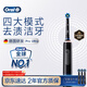 歐樂(lè )BPro4單支裝Pro系列電動(dòng)牙刷Pro4Ultra深度清潔牙齦呵護