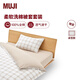 MUJI 柔軟洗棉被套套裝 枕套套裝 床上用品三/四件套純棉學(xué)生宿舍床單 米色小格紋 雙人用適用1.5米床 床笠款 被套200*230cm