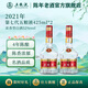 五糧液【官方旗艦】第七代五糧液 濃香型白酒52度 2021年 425mL 2瓶 雙瓶裝（配手提袋）