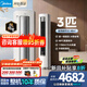 美的（Midea）4匹 酷省電Ultra 省電神機 一級能效 大客廳空調立式柜機大3匹16米遠距離送風(fēng)以舊換新 酷省電Ultra 大3匹 超一級能效 1年省電816度