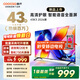 酷開(kāi)（coocaa）創(chuàng  )維電視43K3升級款 43英寸 節能 金屬全面屏 護眼智能網(wǎng)絡(luò ) 投屏 平板液晶電視機 以舊換新 創(chuàng  )維43 43英寸 43K3【2026款】