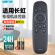 OMETTER 適用長(cháng)虹RBD880VC網(wǎng)絡(luò )高清語(yǔ)音電視機遙控器板通用65U3C 55G3 60G3