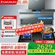 櫻花抽油煙機頂側雙吸家用25m3變頻大吸力體感操控電熱自清洗一級能效油煙機燃氣灶套裝默認發(fā)天然氣 PQE02+B9209【5.0KW多孔可裝】
