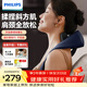 飛利浦（PHILIPS）頸部按摩儀肩頸頸椎按摩器頸腰背脖子揉捏斜方肌披肩3204N藍 送父母親生日禮物 