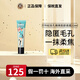 貝玲妃（benefit）反孔精英妝前乳云霧底霜控油遮瑕22ml 生日禮物送女友 云霧底霜22ml