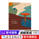 蘋(píng)果木桌子及其他簡(jiǎn)記 白鯨作者麥爾維爾短篇小說(shuō)集文學(xué)經(jīng)典名著(zhù)書(shū)籍  后浪